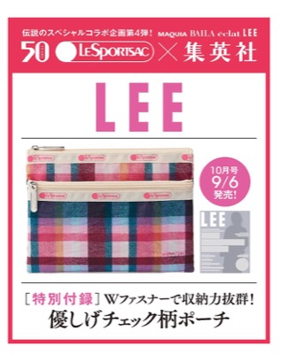 LEE2024年10月号ふろくLeSportsac × 集英社 優しげチェック柄ポーチ