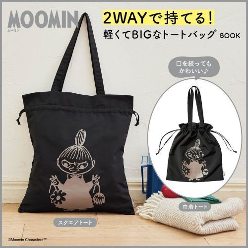 MOOMIN（ムーミン） 2WAYで持てる! 軽くてBIGなトートバッグ BOOKふろく