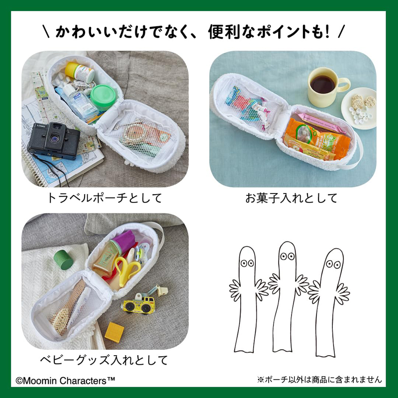 MOOMIN（ムーミン）マルチに使える! もこもこポーチ BOOK ニョロニョロver.