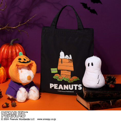 ムック本【SNOOPY HAPPY HALLOWEEN! パンプキンスヌーピーのぬいぐるみポーチ BOOK】 雑誌ふろくフワフワでかわいい！見た目・サイズ・金額は？『2024年9月19日発売』