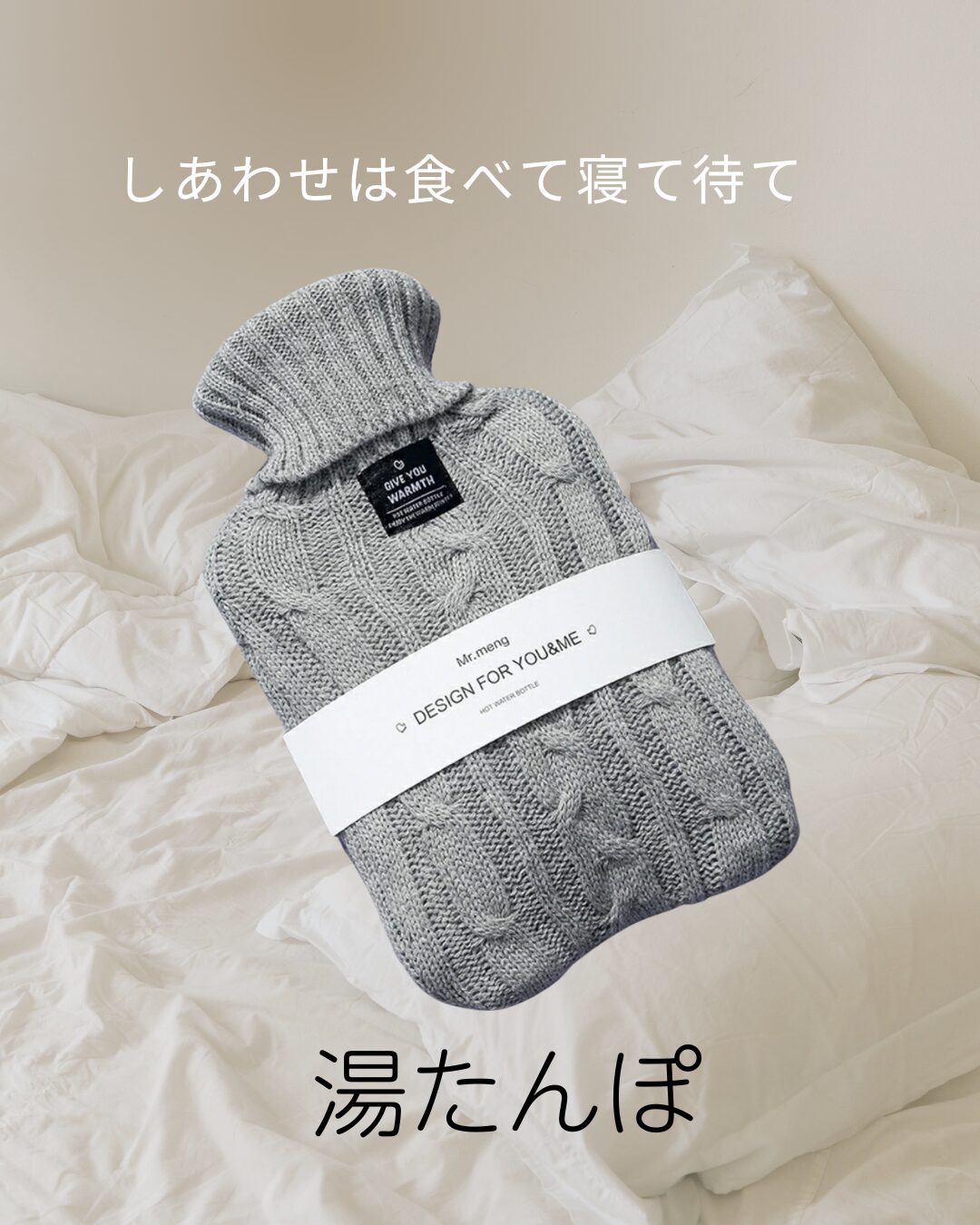 NHKドラマ『しあわせは食べて寝て待て』桜井ユキさんが使ってたかわいい湯たんぽはこちら♪