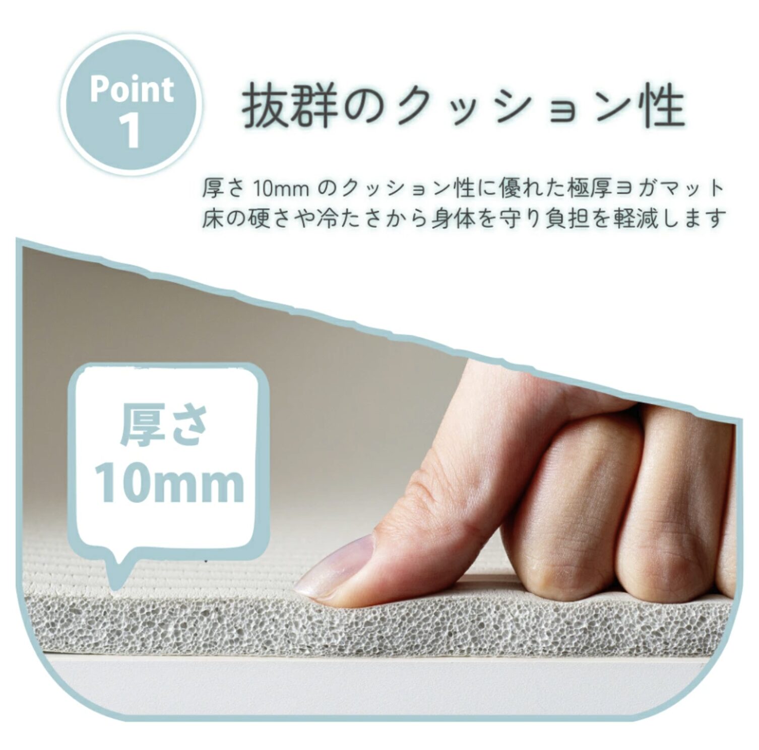 適度な厚み